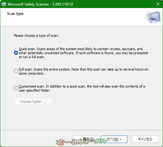 Microsoft Safety Scanner 1.385.1197