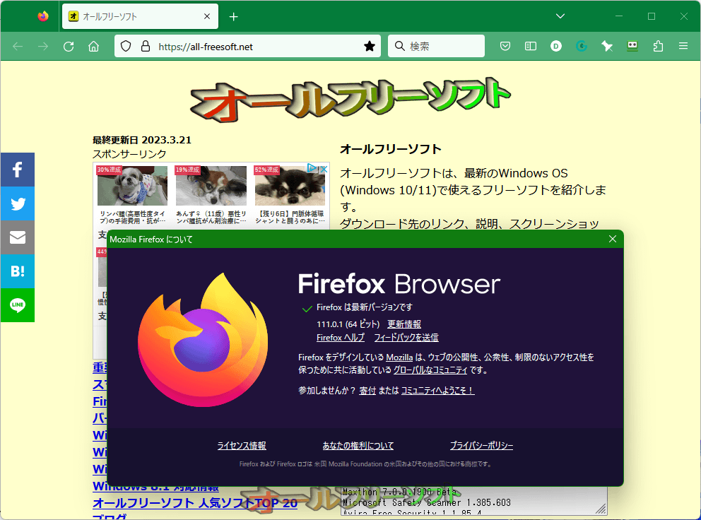 Mozilla Firefox 111.0.1