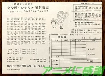 タツノコアニメ通信スクールチラシ　ロゴ