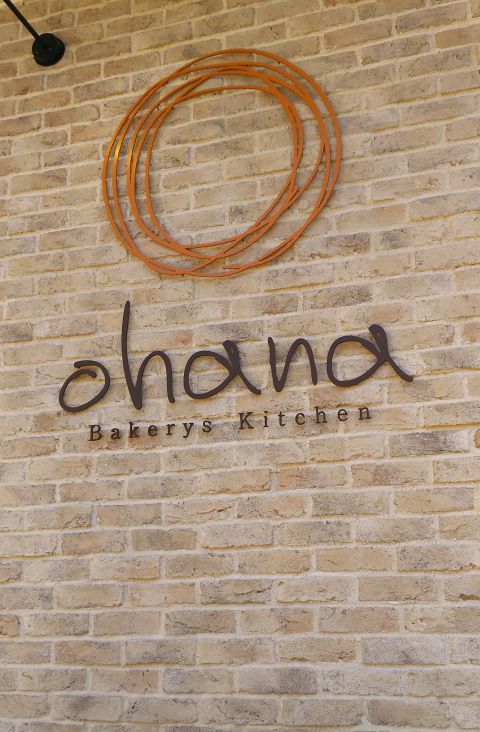 「道の駅はなぞの」にもあるベーカリー「ohana（オハナ）」があります。このパン屋さんは美味しいのでオススメです。