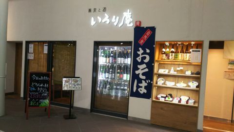 中央改札を抜けてすぐ右側にある、蕎麦と酒のお店「いろり庵」は空席に余裕があるようだったので入ってみました。初めてのお店です。
