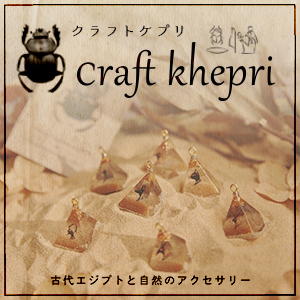 2023_クラフトケプリ（craft khepri）_logo_S