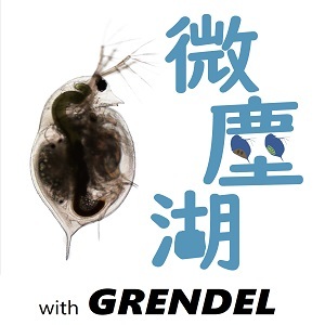 2023_微塵湖 with GRENDEL_logo_S