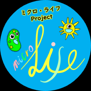 2023_ミクロ・ライフ〜粘菌問題を考えるアメーバの物語〜_logo_S