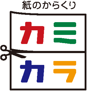 2023_カミカラ_logo_S