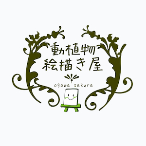 2023_動植物絵描き屋_logo_S