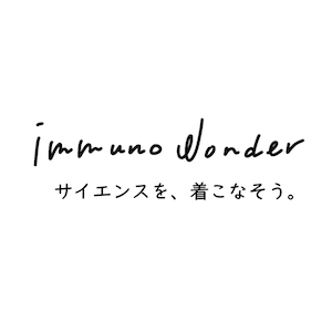 2023_immuno wonder 〜サイエンスを、着こなそう〜 _logo_S