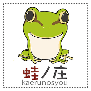2023_蛙ノ庄_logo_S