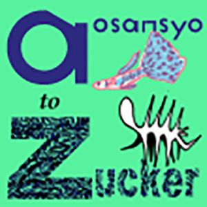 2023_aosansyozucker_logo_S.jpg