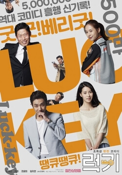 LUCK-KEY／ラッキー~ [DVD]~