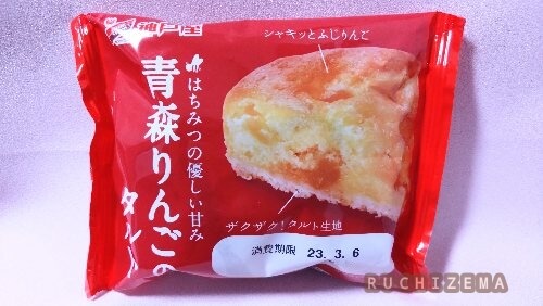 神戸屋 青森りんごのタルトパッケージ