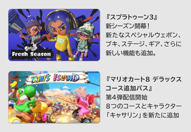 Nintendo_Switch_Online通信_202303