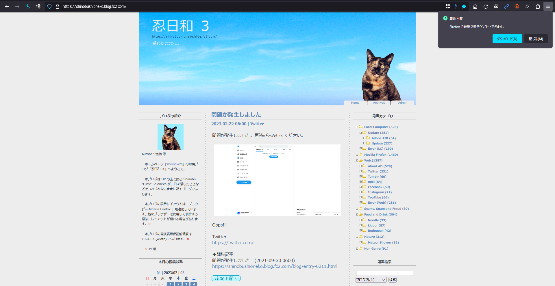 Mozilla Firefox 111.0 Beta 4