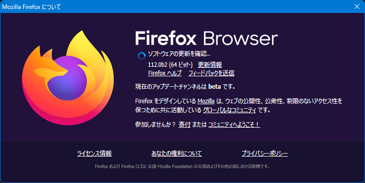 Mozilla Firefox 112.0 Beta 2