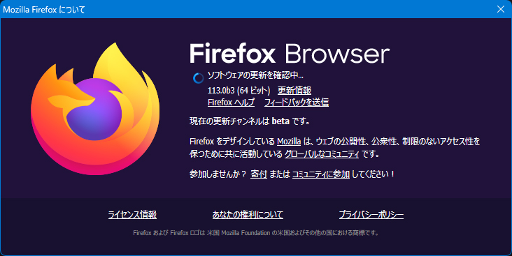 Mozilla Firefox 113.0 Beta 3