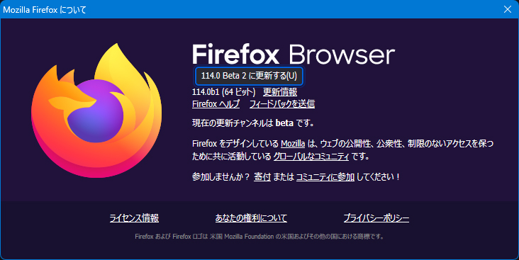 Mozilla Firefox 114.0 Beta 1