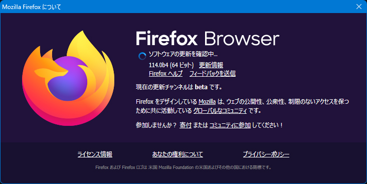 Mozilla Firefox 114.0 Beta 4