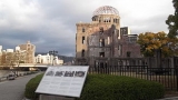 330px-Hiroshima_Peace_Memorial_20121124,_003
